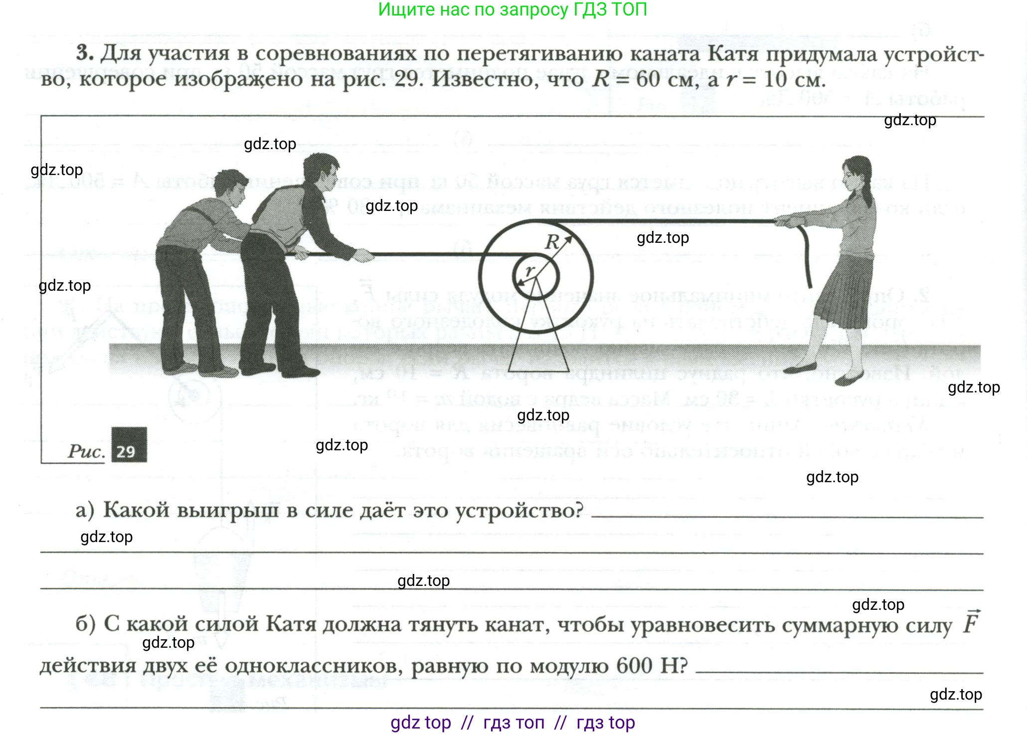 Физика, 7 класс рабочая тетрадь, авторы: Грачев Александр Васильевич, Погожев Владимир Александрович, Боков Павел Юрьевич, Вишнякова Екатерина Анатольевна, издательство Просвещение, Москва, 2008, Часть 2, страница 42, номер 3, Условие