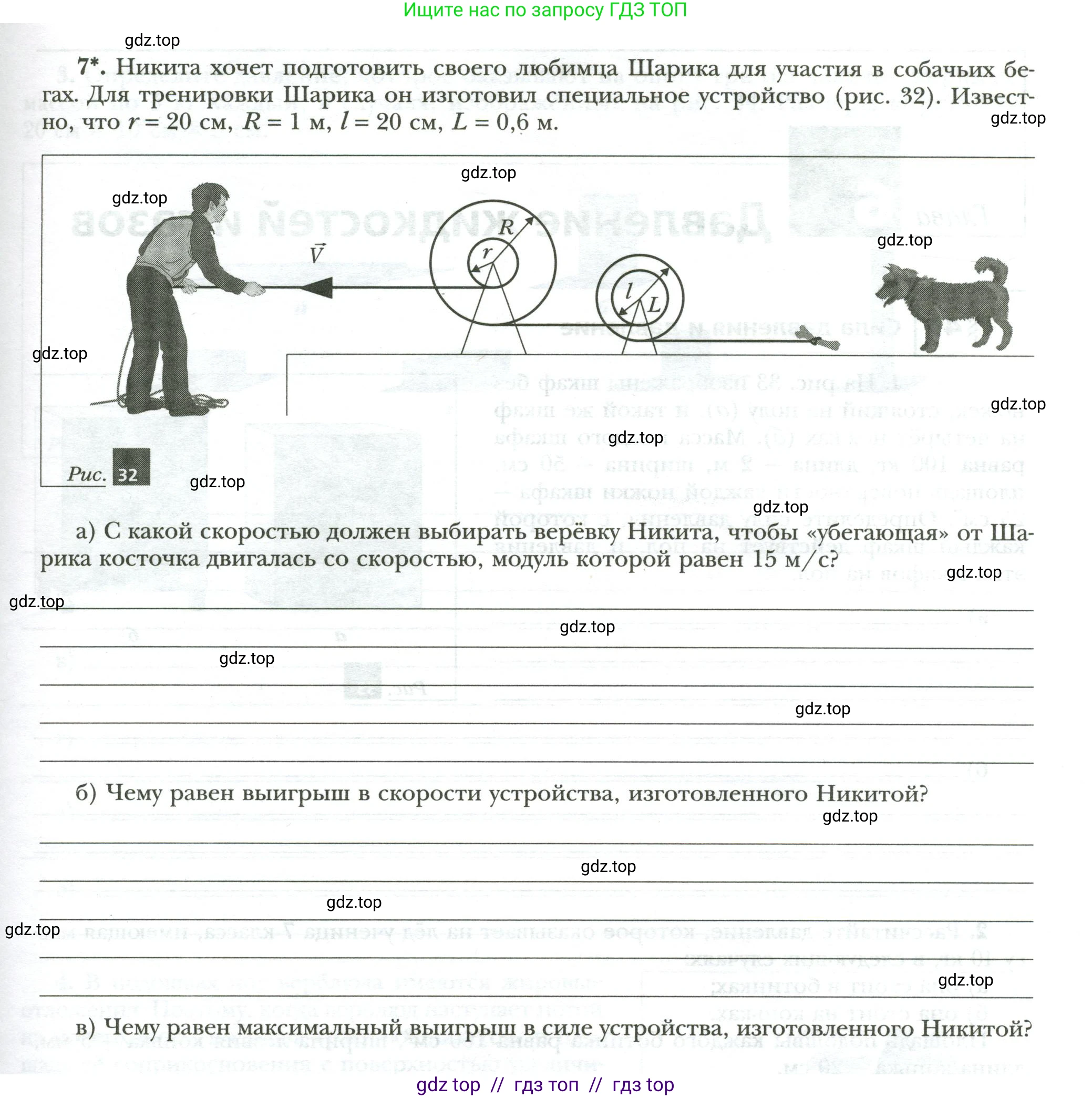 Физика, 7 класс рабочая тетрадь, авторы: Грачев Александр Васильевич, Погожев Владимир Александрович, Боков Павел Юрьевич, Вишнякова Екатерина Анатольевна, издательство Просвещение, Москва, 2008, Часть 2, страница 45, номер 7, Условие