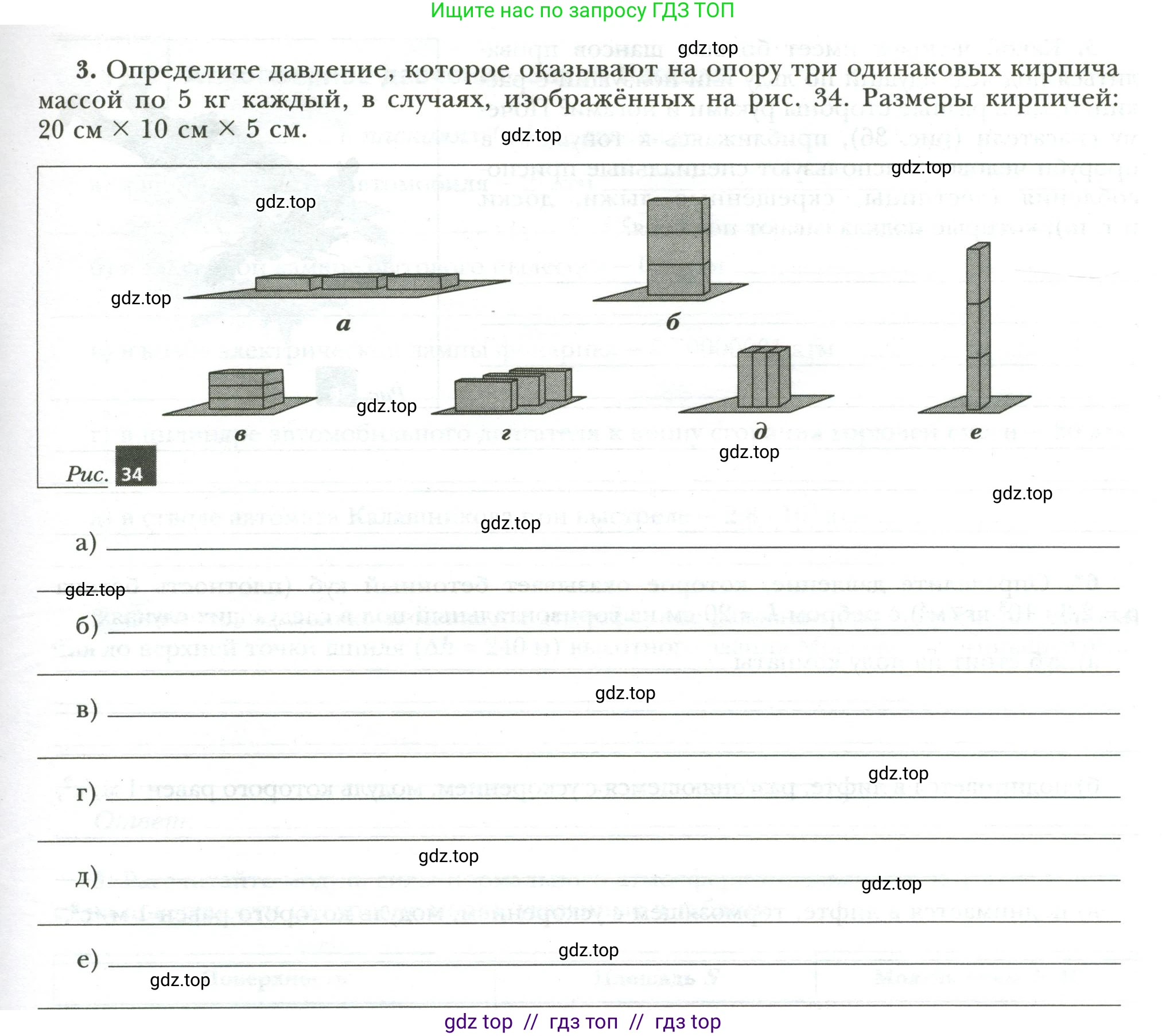 Физика, 7 класс рабочая тетрадь, авторы: Грачев Александр Васильевич, Погожев Владимир Александрович, Боков Павел Юрьевич, Вишнякова Екатерина Анатольевна, издательство Просвещение, Москва, 2008, Часть 2, страница 47, номер 3, Условие
