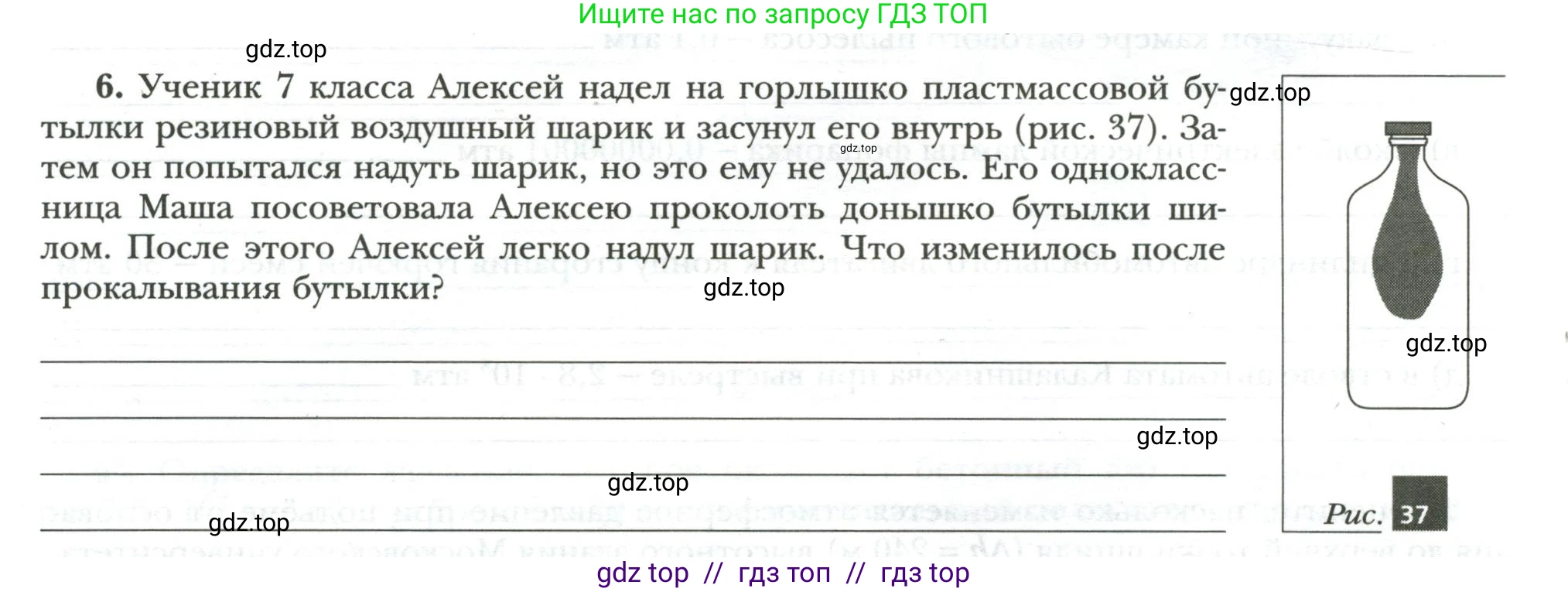 Физика, 7 класс рабочая тетрадь, авторы: Грачев Александр Васильевич, Погожев Владимир Александрович, Боков Павел Юрьевич, Вишнякова Екатерина Анатольевна, издательство Просвещение, Москва, 2008, Часть 2, страница 50, номер 6, Условие