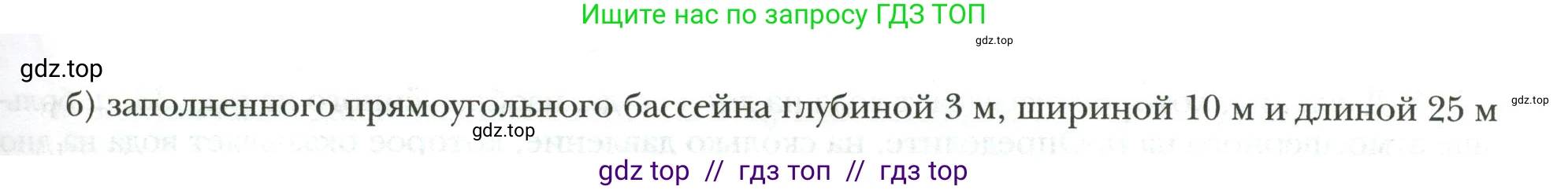 Физика, 7 класс рабочая тетрадь, авторы: Грачев Александр Васильевич, Погожев Владимир Александрович, Боков Павел Юрьевич, Вишнякова Екатерина Анатольевна, издательство Просвещение, Москва, 2008, Часть 2, страница 50, номер 1, Условие (продолжение 2)