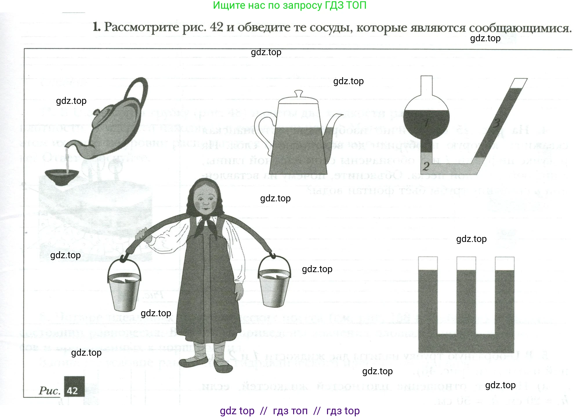 Физика, 7 класс рабочая тетрадь, авторы: Грачев Александр Васильевич, Погожев Владимир Александрович, Боков Павел Юрьевич, Вишнякова Екатерина Анатольевна, издательство Просвещение, Москва, 2008, Часть 2, страница 55, номер 1, Условие