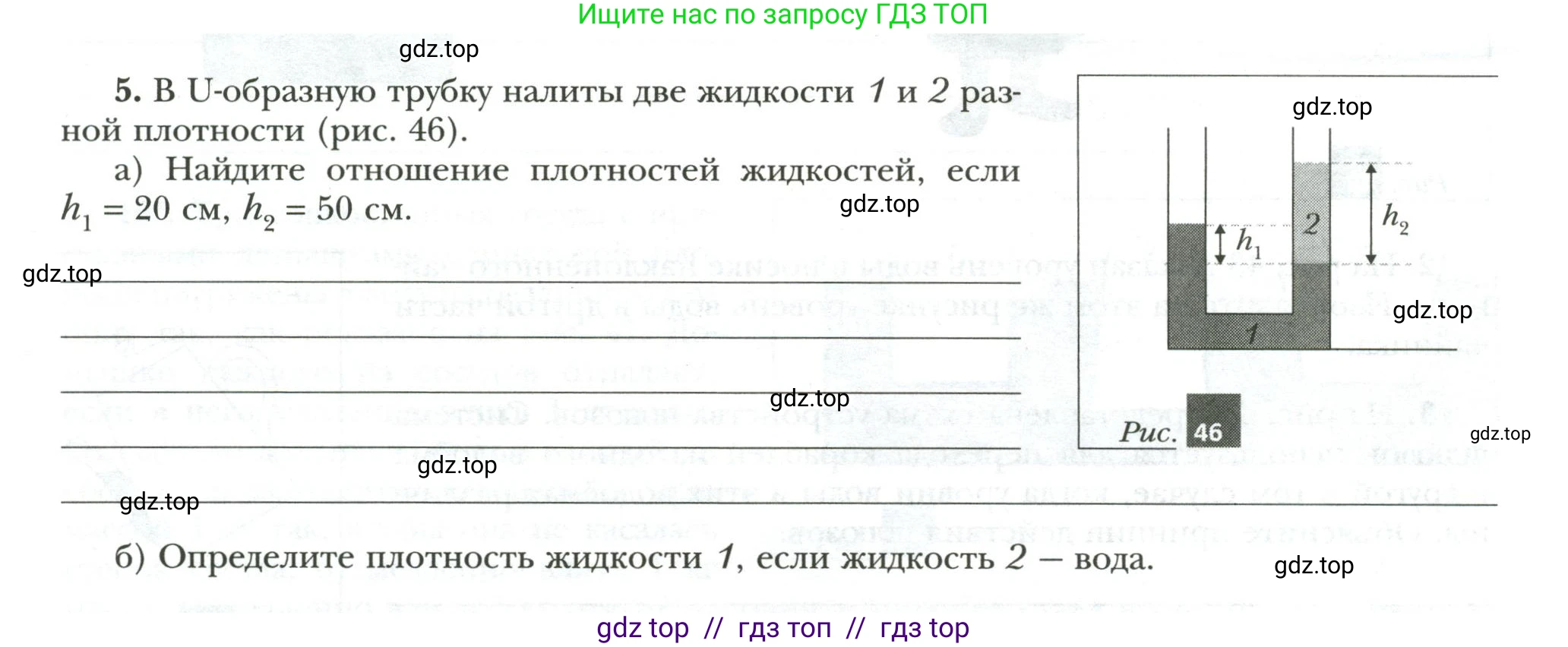 Физика, 7 класс рабочая тетрадь, авторы: Грачев Александр Васильевич, Погожев Владимир Александрович, Боков Павел Юрьевич, Вишнякова Екатерина Анатольевна, издательство Просвещение, Москва, 2008, Часть 2, страница 56, номер 5, Условие
