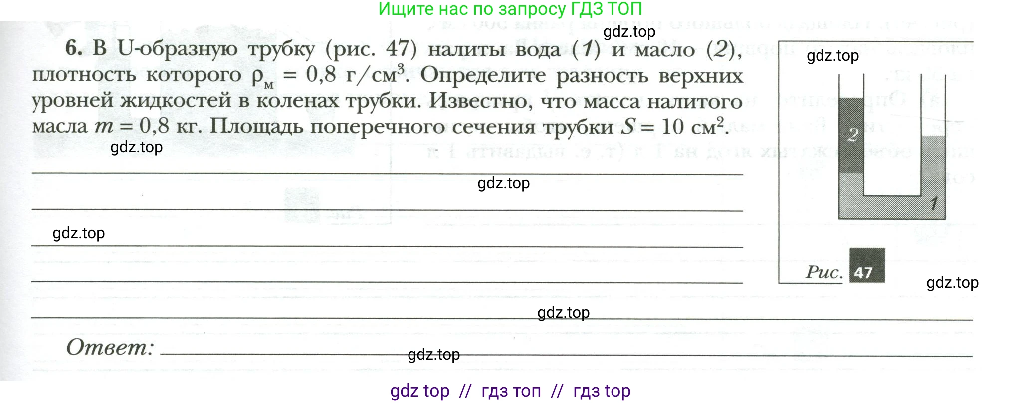 Физика, 7 класс рабочая тетрадь, авторы: Грачев Александр Васильевич, Погожев Владимир Александрович, Боков Павел Юрьевич, Вишнякова Екатерина Анатольевна, издательство Просвещение, Москва, 2008, Часть 2, страница 57, номер 6, Условие