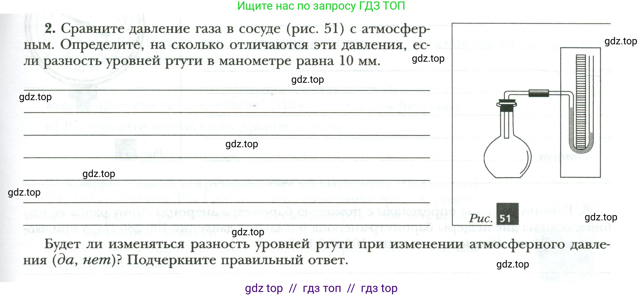 Физика, 7 класс рабочая тетрадь, авторы: Грачев Александр Васильевич, Погожев Владимир Александрович, Боков Павел Юрьевич, Вишнякова Екатерина Анатольевна, издательство Просвещение, Москва, 2008, Часть 2, страница 59, номер 2, Условие