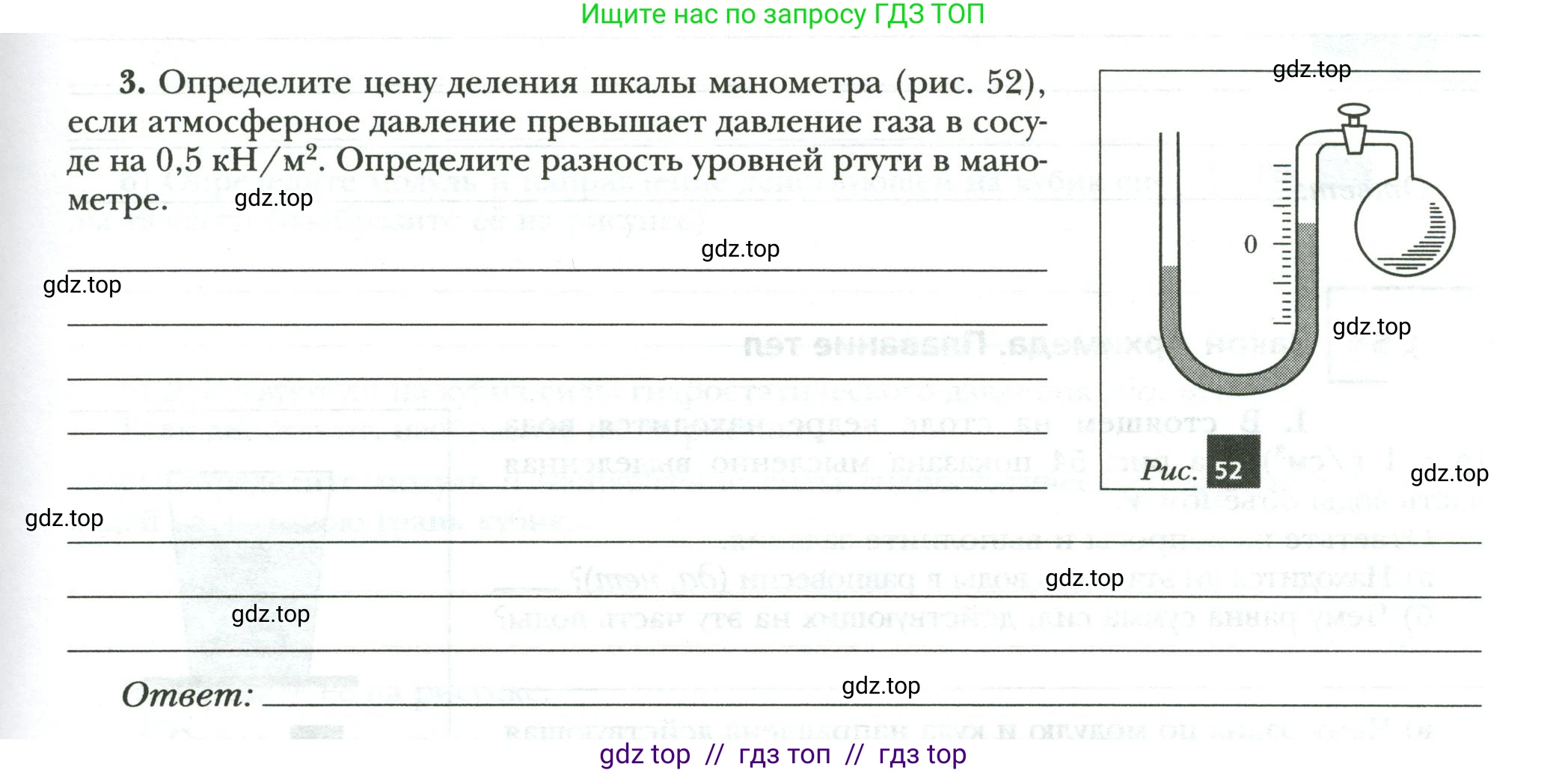 Физика, 7 класс рабочая тетрадь, авторы: Грачев Александр Васильевич, Погожев Владимир Александрович, Боков Павел Юрьевич, Вишнякова Екатерина Анатольевна, издательство Просвещение, Москва, 2008, Часть 2, страница 59, номер 3, Условие