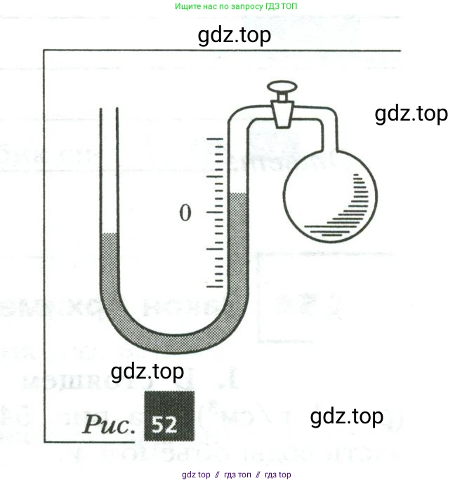 Физика, 7 класс рабочая тетрадь, авторы: Грачев Александр Васильевич, Погожев Владимир Александрович, Боков Павел Юрьевич, Вишнякова Екатерина Анатольевна, издательство Просвещение, Москва, 2008, Часть 2, страница 59, номер 4, Условие (продолжение 2)