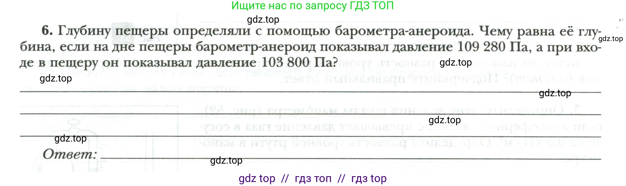 Физика, 7 класс рабочая тетрадь, авторы: Грачев Александр Васильевич, Погожев Владимир Александрович, Боков Павел Юрьевич, Вишнякова Екатерина Анатольевна, издательство Просвещение, Москва, 2008, Часть 2, страница 60, номер 6, Условие