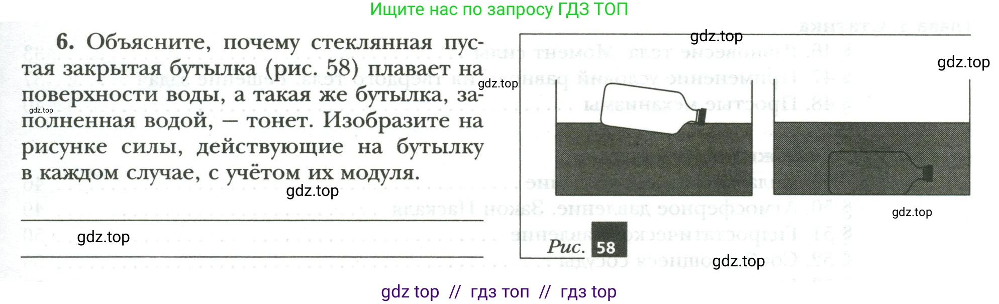 Физика, 7 класс рабочая тетрадь, авторы: Грачев Александр Васильевич, Погожев Владимир Александрович, Боков Павел Юрьевич, Вишнякова Екатерина Анатольевна, издательство Просвещение, Москва, 2008, Часть 2, страница 63, номер 6, Условие