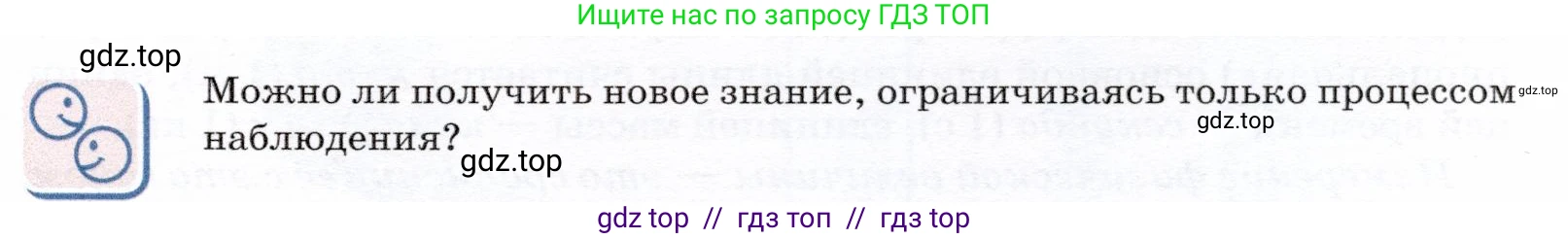 Физика, 7 класс Учебник, авторы: Громов Сергей Васильевич, Родина Надежда Александровна, Белага Виктория Владимировна, Ломаченков Иван Алексеевич, Панебратцев Юрий Анатольевич, издательство Просвещение, Москва, 2019, страница 11, Условие