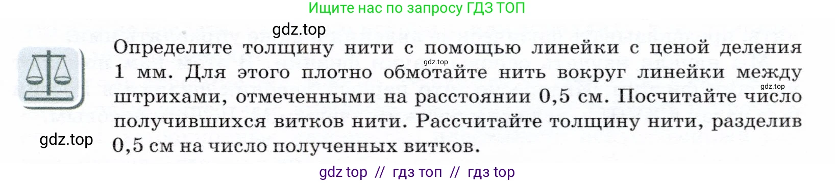 Физика, 7 класс Учебник, авторы: Громов Сергей Васильевич, Родина Надежда Александровна, Белага Виктория Владимировна, Ломаченков Иван Алексеевич, Панебратцев Юрий Анатольевич, издательство Просвещение, Москва, 2019, страница 15, Условие