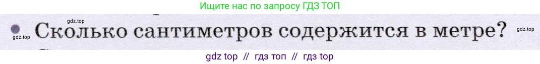 Физика, 7 класс Учебник, авторы: Громов Сергей Васильевич, Родина Надежда Александровна, Белага Виктория Владимировна, Ломаченков Иван Алексеевич, Панебратцев Юрий Анатольевич, издательство Просвещение, Москва, 2019, страница 12, номер 3, Условие