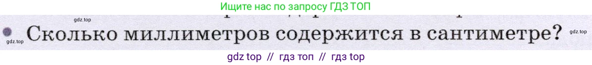 Физика, 7 класс Учебник, авторы: Громов Сергей Васильевич, Родина Надежда Александровна, Белага Виктория Владимировна, Ломаченков Иван Алексеевич, Панебратцев Юрий Анатольевич, издательство Просвещение, Москва, 2019, страница 12, номер 4, Условие
