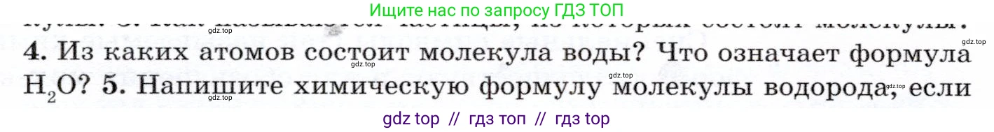 Физика, 7 класс Учебник, авторы: Громов Сергей Васильевич, Родина Надежда Александровна, Белага Виктория Владимировна, Ломаченков Иван Алексеевич, Панебратцев Юрий Анатольевич, издательство Просвещение, Москва, 2019, страница 22, номер 4, Условие