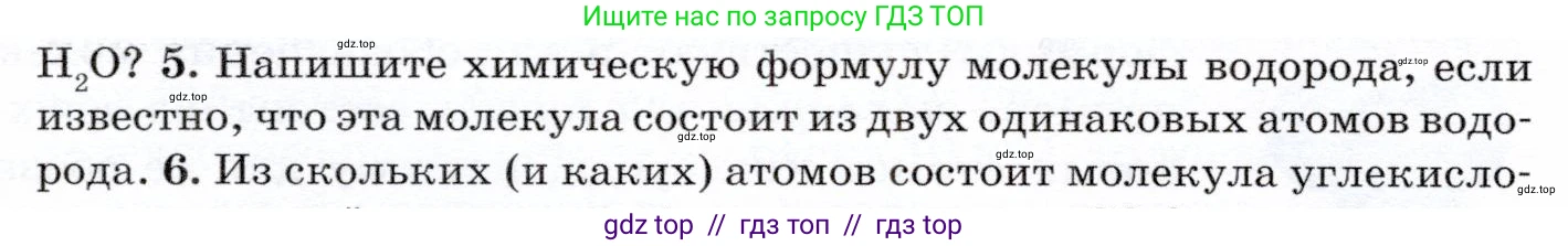 Физика, 7 класс Учебник, авторы: Громов Сергей Васильевич, Родина Надежда Александровна, Белага Виктория Владимировна, Ломаченков Иван Алексеевич, Панебратцев Юрий Анатольевич, издательство Просвещение, Москва, 2019, страница 22, номер 5, Условие