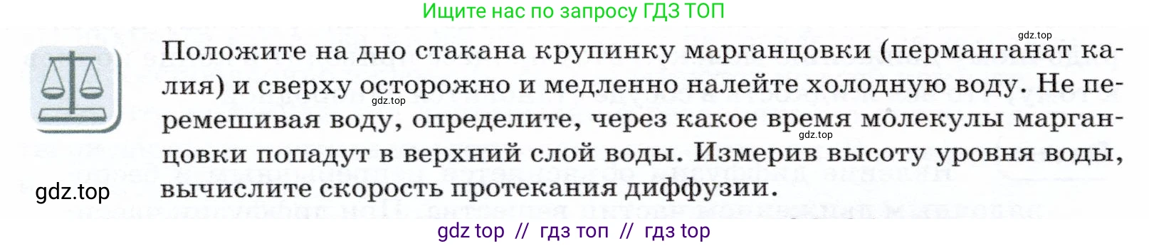 Физика, 7 класс Учебник, авторы: Громов Сергей Васильевич, Родина Надежда Александровна, Белага Виктория Владимировна, Ломаченков Иван Алексеевич, Панебратцев Юрий Анатольевич, издательство Просвещение, Москва, 2019, страница 26, Условие