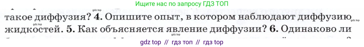Физика, 7 класс Учебник, авторы: Громов Сергей Васильевич, Родина Надежда Александровна, Белага Виктория Владимировна, Ломаченков Иван Алексеевич, Панебратцев Юрий Анатольевич, издательство Просвещение, Москва, 2019, страница 26, номер 4, Условие