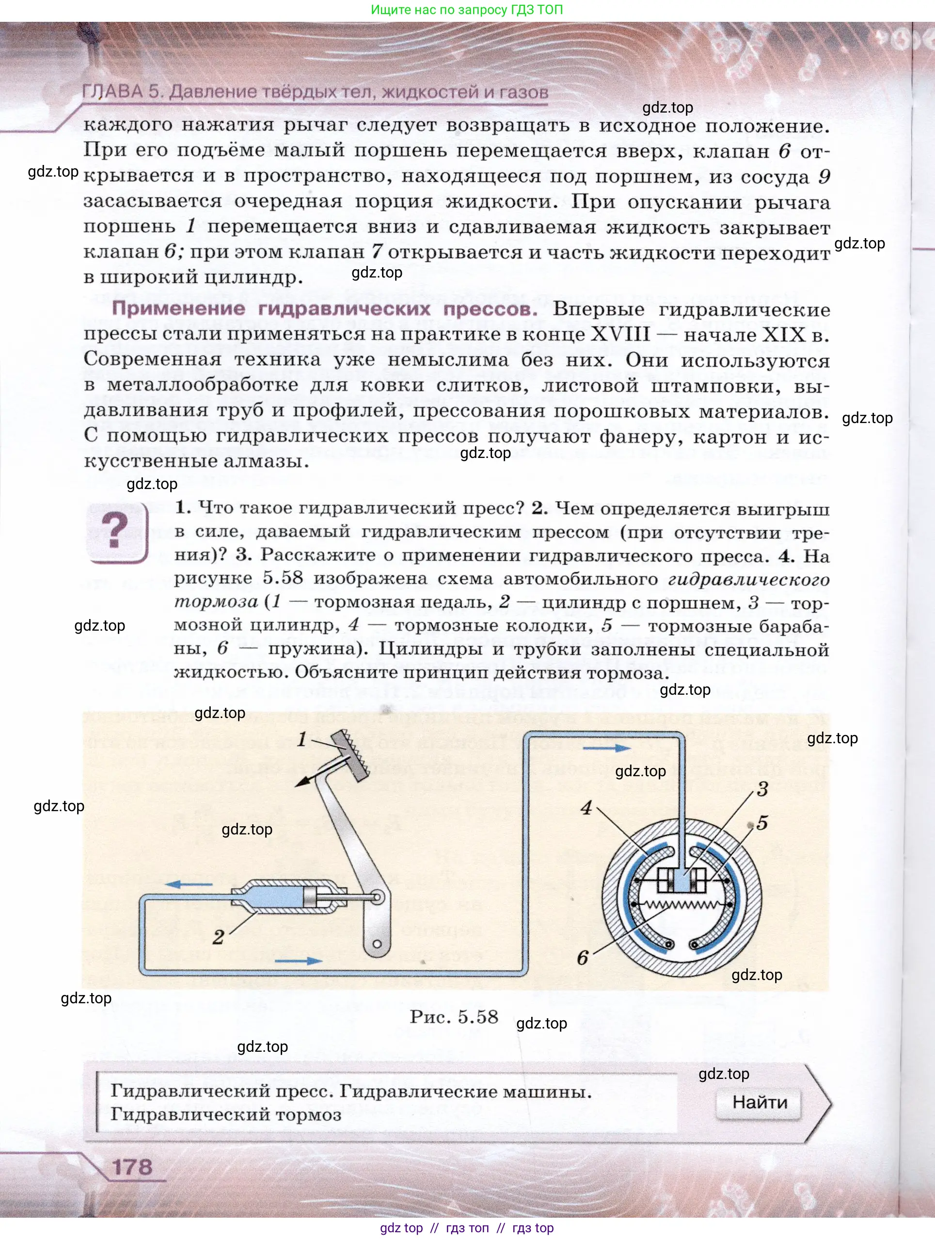 Физика, 7 класс Учебник, авторы: Громов Сергей Васильевич, Родина Надежда Александровна, Белага Виктория Владимировна, Ломаченков Иван Алексеевич, Панебратцев Юрий Анатольевич, издательство Просвещение, Москва, 2019, страница 178