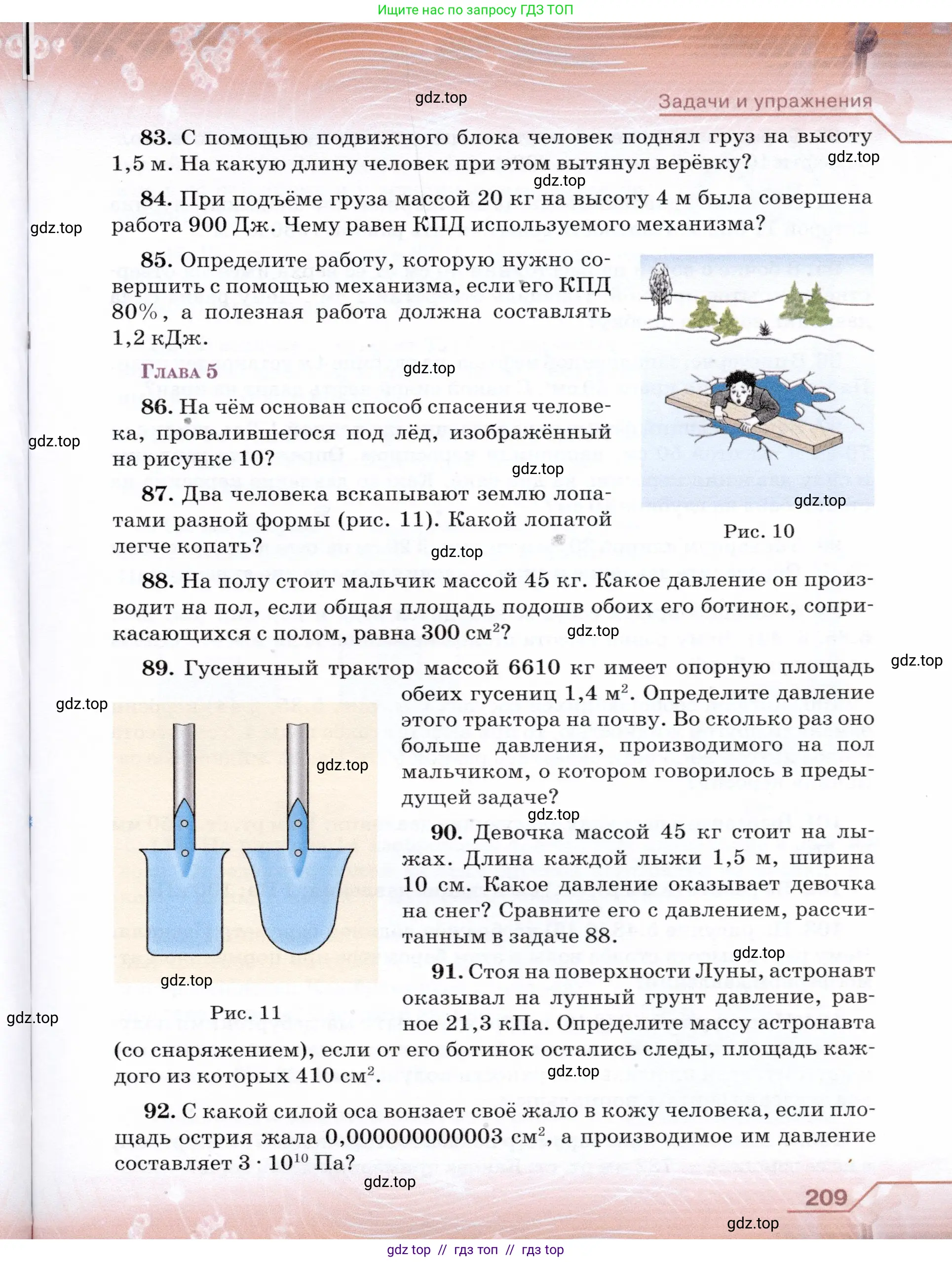Физика, 7 класс Учебник, авторы: Громов Сергей Васильевич, Родина Надежда Александровна, Белага Виктория Владимировна, Ломаченков Иван Алексеевич, Панебратцев Юрий Анатольевич, издательство Просвещение, Москва, 2019, страница 209
