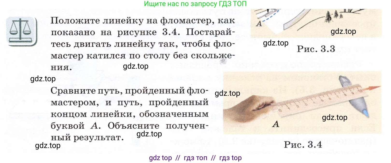 Физика, 7 класс Учебник, авторы: Громов Сергей Васильевич, Родина Надежда Александровна, Белага Виктория Владимировна, Ломаченков Иван Алексеевич, Панебратцев Юрий Анатольевич, издательство Просвещение, Москва, 2019, страница 43, Условие