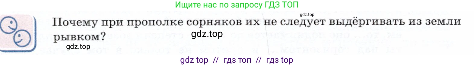 Физика, 7 класс Учебник, авторы: Громов Сергей Васильевич, Родина Надежда Александровна, Белага Виктория Владимировна, Ломаченков Иван Алексеевич, Панебратцев Юрий Анатольевич, издательство Просвещение, Москва, 2019, страница 60, Условие