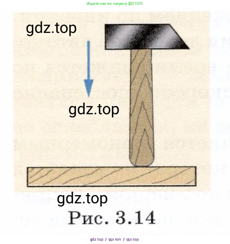 Физика, 7 класс Учебник, авторы: Громов Сергей Васильевич, Родина Надежда Александровна, Белага Виктория Владимировна, Ломаченков Иван Алексеевич, Панебратцев Юрий Анатольевич, издательство Просвещение, Москва, 2019, страница 59, номер 3, Условие (продолжение 3)