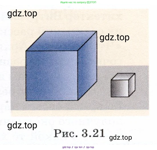Физика, 7 класс Учебник, авторы: Громов Сергей Васильевич, Родина Надежда Александровна, Белага Виктория Владимировна, Ломаченков Иван Алексеевич, Панебратцев Юрий Анатольевич, издательство Просвещение, Москва, 2019, страница 67, номер 7, Условие (продолжение 2)