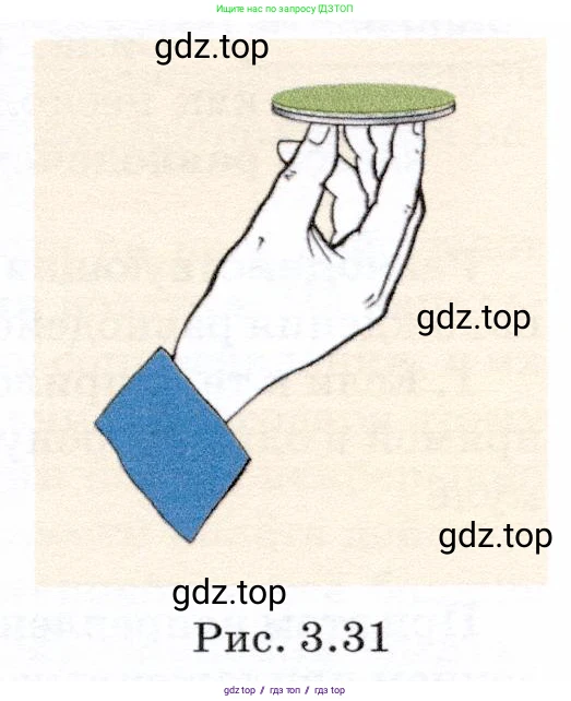 Физика, 7 класс Учебник, авторы: Громов Сергей Васильевич, Родина Надежда Александровна, Белага Виктория Владимировна, Ломаченков Иван Алексеевич, Панебратцев Юрий Анатольевич, издательство Просвещение, Москва, 2019, страница 77, номер 2, Условие (продолжение 2)