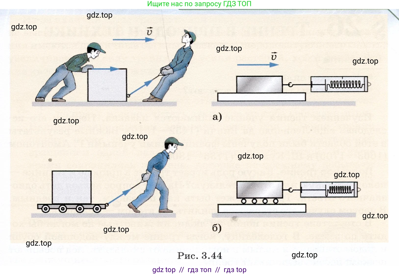 Физика, 7 класс Учебник, авторы: Громов Сергей Васильевич, Родина Надежда Александровна, Белага Виктория Владимировна, Ломаченков Иван Алексеевич, Панебратцев Юрий Анатольевич, издательство Просвещение, Москва, 2019, страница 92, номер 5, Условие (продолжение 2)