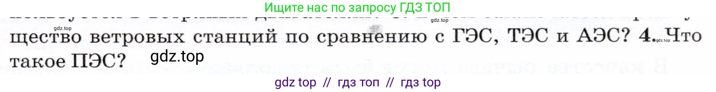 Физика, 7 класс Учебник, авторы: Громов Сергей Васильевич, Родина Надежда Александровна, Белага Виктория Владимировна, Ломаченков Иван Алексеевич, Панебратцев Юрий Анатольевич, издательство Просвещение, Москва, 2019, страница 115, номер 4, Условие