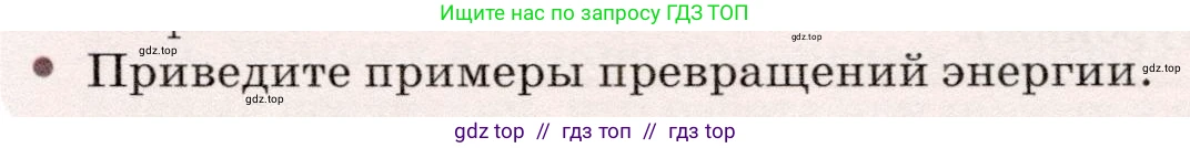 Физика, 7 класс Учебник, авторы: Громов Сергей Васильевич, Родина Надежда Александровна, Белага Виктория Владимировна, Ломаченков Иван Алексеевич, Панебратцев Юрий Анатольевич, издательство Просвещение, Москва, 2019, страница 113, номер 3, Условие