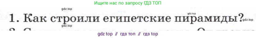 Физика, 7 класс Учебник, авторы: Громов Сергей Васильевич, Родина Надежда Александровна, Белага Виктория Владимировна, Ломаченков Иван Алексеевич, Панебратцев Юрий Анатольевич, издательство Просвещение, Москва, 2019, страница 119, номер 1, Условие