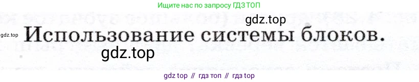 Физика, 7 класс Учебник, авторы: Громов Сергей Васильевич, Родина Надежда Александровна, Белага Виктория Владимировна, Ломаченков Иван Алексеевич, Панебратцев Юрий Анатольевич, издательство Просвещение, Москва, 2019, страница 125, Условие