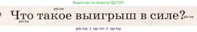 Физика, 7 класс Учебник, авторы: Громов Сергей Васильевич, Родина Надежда Александровна, Белага Виктория Владимировна, Ломаченков Иван Алексеевич, Панебратцев Юрий Анатольевич, издательство Просвещение, Москва, 2019, страница 126, номер 4, Условие