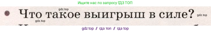 Физика, 7 класс Учебник, авторы: Громов Сергей Васильевич, Родина Надежда Александровна, Белага Виктория Владимировна, Ломаченков Иван Алексеевич, Панебратцев Юрий Анатольевич, издательство Просвещение, Москва, 2019, страница 130, номер 2, Условие