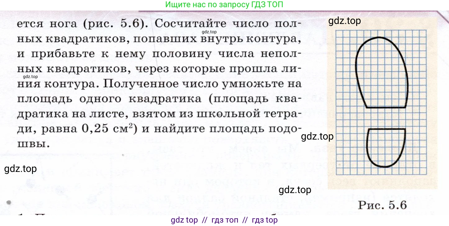 Физика, 7 класс Учебник, авторы: Громов Сергей Васильевич, Родина Надежда Александровна, Белага Виктория Владимировна, Ломаченков Иван Алексеевич, Панебратцев Юрий Анатольевич, издательство Просвещение, Москва, 2019, страница 140, Условие (продолжение 2)