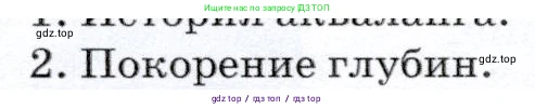 Физика, 7 класс Учебник, авторы: Громов Сергей Васильевич, Родина Надежда Александровна, Белага Виктория Владимировна, Ломаченков Иван Алексеевич, Панебратцев Юрий Анатольевич, издательство Просвещение, Москва, 2019, страница 156, номер 2, Условие