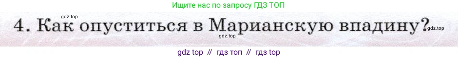 Физика, 7 класс Учебник, авторы: Громов Сергей Васильевич, Родина Надежда Александровна, Белага Виктория Владимировна, Ломаченков Иван Алексеевич, Панебратцев Юрий Анатольевич, издательство Просвещение, Москва, 2019, страница 156, номер 4, Условие