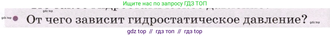 Физика, 7 класс Учебник, авторы: Громов Сергей Васильевич, Родина Надежда Александровна, Белага Виктория Владимировна, Ломаченков Иван Алексеевич, Панебратцев Юрий Анатольевич, издательство Просвещение, Москва, 2019, страница 154, номер 3, Условие