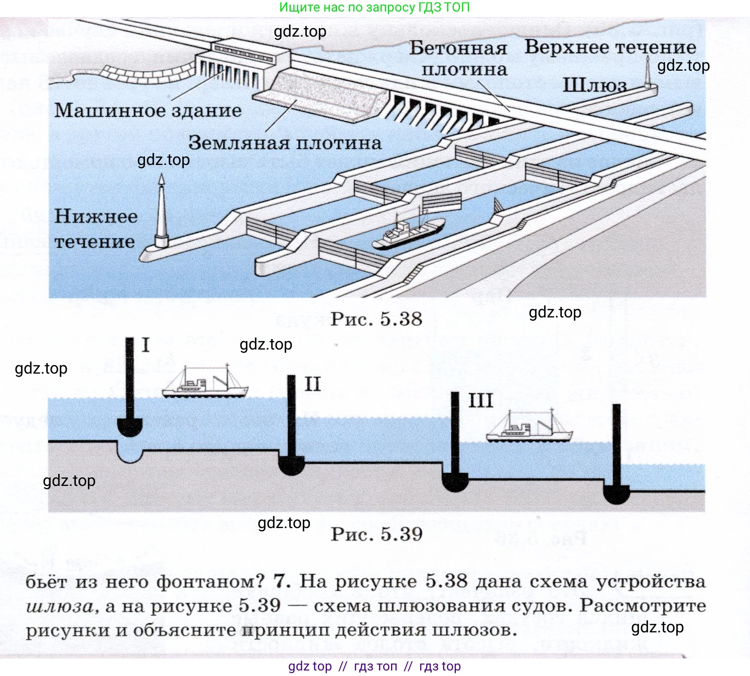 Физика, 7 класс Учебник, авторы: Громов Сергей Васильевич, Родина Надежда Александровна, Белага Виктория Владимировна, Ломаченков Иван Алексеевич, Панебратцев Юрий Анатольевич, издательство Просвещение, Москва, 2019, страница 159, номер 7, Условие