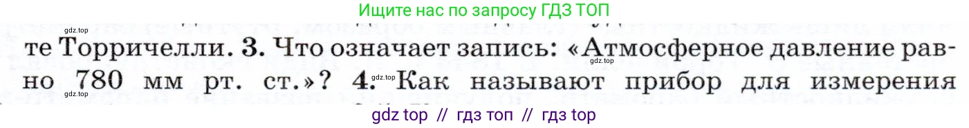 Физика, 7 класс Учебник, авторы: Громов Сергей Васильевич, Родина Надежда Александровна, Белага Виктория Владимировна, Ломаченков Иван Алексеевич, Панебратцев Юрий Анатольевич, издательство Просвещение, Москва, 2019, страница 169, номер 3, Условие