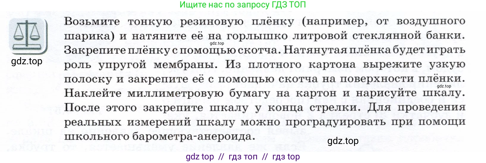 Физика, 7 класс Учебник, авторы: Громов Сергей Васильевич, Родина Надежда Александровна, Белага Виктория Владимировна, Ломаченков Иван Алексеевич, Панебратцев Юрий Анатольевич, издательство Просвещение, Москва, 2019, страница 171, Условие