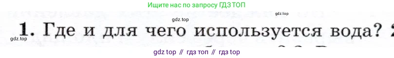 Физика, 7 класс Учебник, авторы: Громов Сергей Васильевич, Родина Надежда Александровна, Белага Виктория Владимировна, Ломаченков Иван Алексеевич, Панебратцев Юрий Анатольевич, издательство Просвещение, Москва, 2019, страница 175, номер 1, Условие