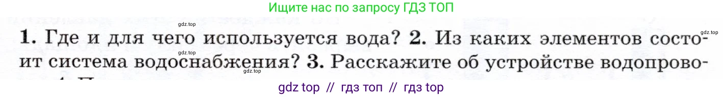 Физика, 7 класс Учебник, авторы: Громов Сергей Васильевич, Родина Надежда Александровна, Белага Виктория Владимировна, Ломаченков Иван Алексеевич, Панебратцев Юрий Анатольевич, издательство Просвещение, Москва, 2019, страница 175, номер 2, Условие
