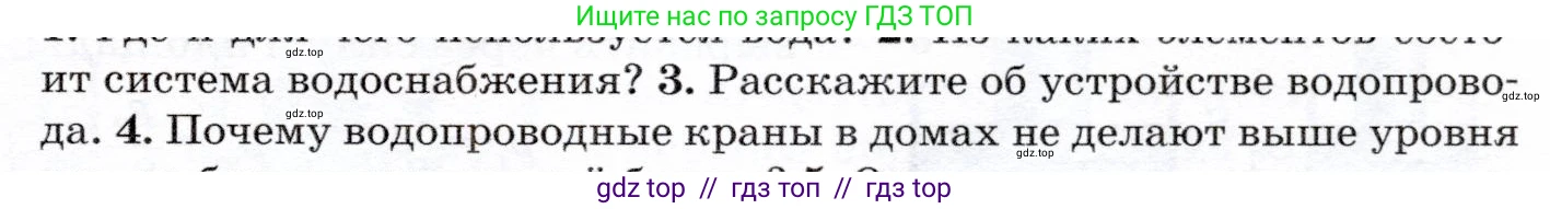 Физика, 7 класс Учебник, авторы: Громов Сергей Васильевич, Родина Надежда Александровна, Белага Виктория Владимировна, Ломаченков Иван Алексеевич, Панебратцев Юрий Анатольевич, издательство Просвещение, Москва, 2019, страница 175, номер 3, Условие