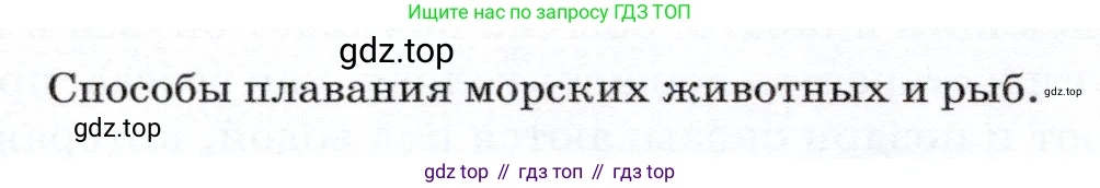 Физика, 7 класс Учебник, авторы: Громов Сергей Васильевич, Родина Надежда Александровна, Белага Виктория Владимировна, Ломаченков Иван Алексеевич, Панебратцев Юрий Анатольевич, издательство Просвещение, Москва, 2019, страница 192, Условие