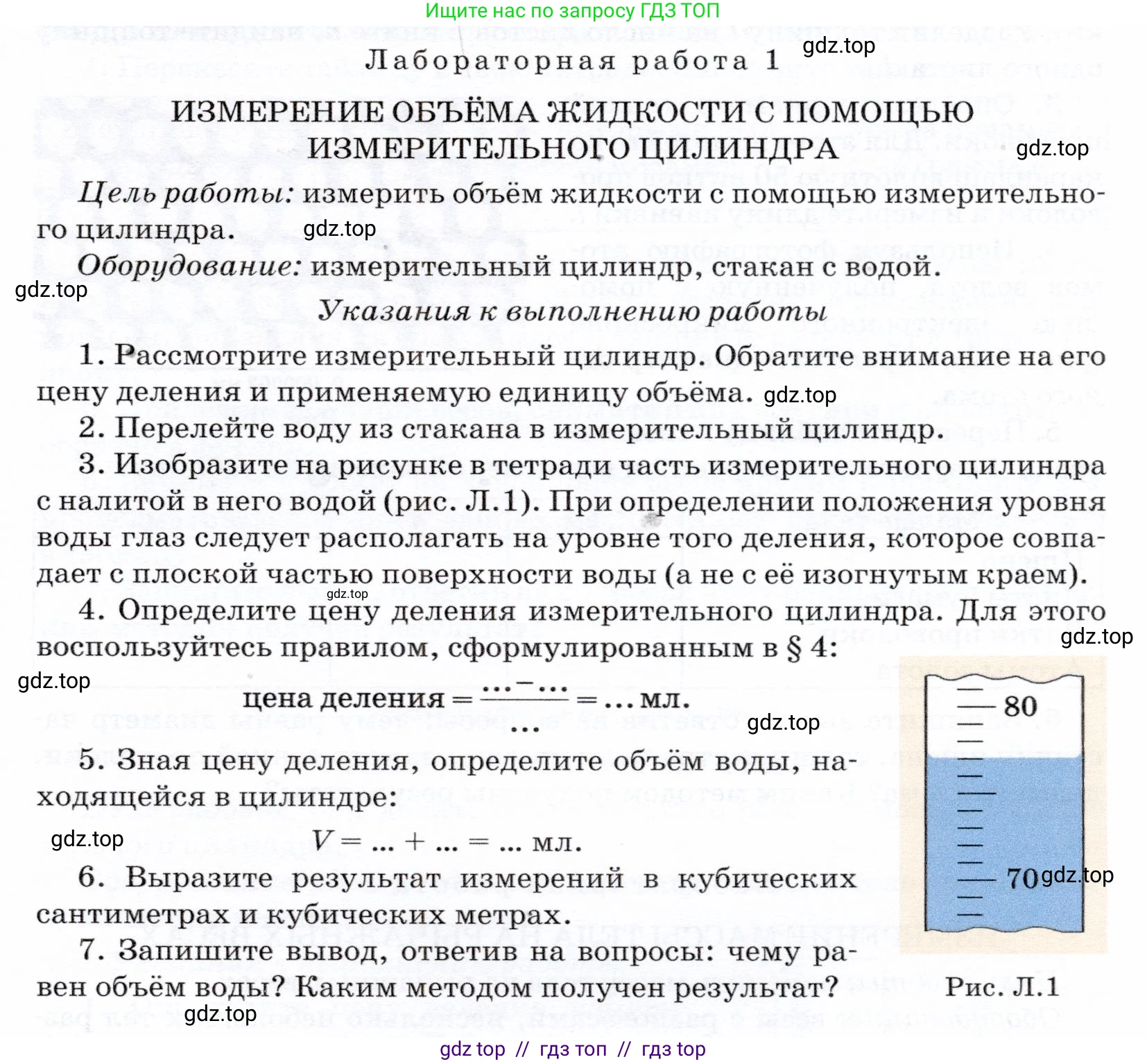 Физика, 7 класс Учебник, авторы: Громов Сергей Васильевич, Родина Надежда Александровна, Белага Виктория Владимировна, Ломаченков Иван Алексеевич, Панебратцев Юрий Анатольевич, издательство Просвещение, Москва, 2019, страница 213, номер №1, Условие