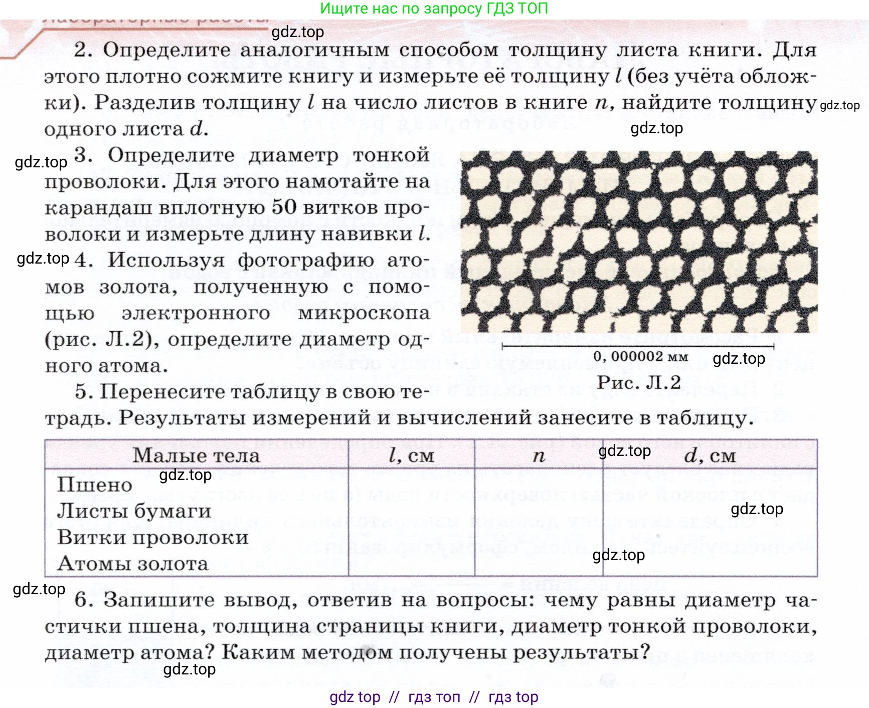 Физика, 7 класс Учебник, авторы: Громов Сергей Васильевич, Родина Надежда Александровна, Белага Виктория Владимировна, Ломаченков Иван Алексеевич, Панебратцев Юрий Анатольевич, издательство Просвещение, Москва, 2019, страница 213, номер №2, Условие (продолжение 2)