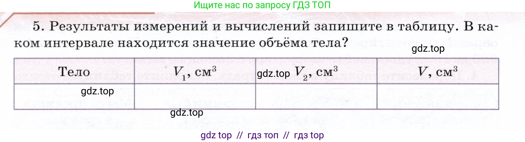 Физика, 7 класс Учебник, авторы: Громов Сергей Васильевич, Родина Надежда Александровна, Белага Виктория Владимировна, Ломаченков Иван Алексеевич, Панебратцев Юрий Анатольевич, издательство Просвещение, Москва, 2019, страница 215, номер №4, Условие (продолжение 2)