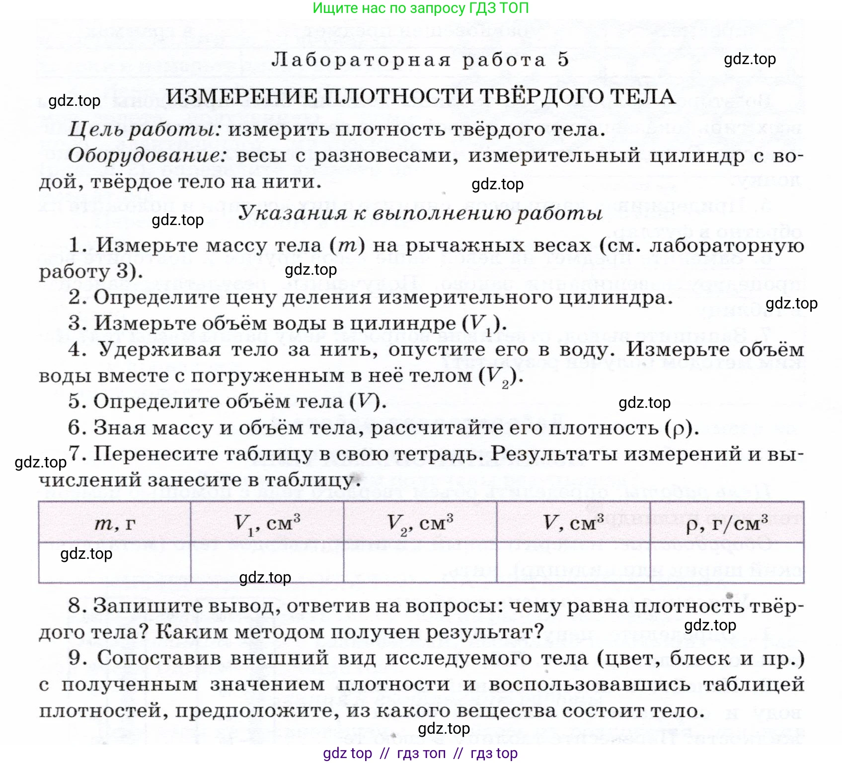 Физика, 7 класс Учебник, авторы: Громов Сергей Васильевич, Родина Надежда Александровна, Белага Виктория Владимировна, Ломаченков Иван Алексеевич, Панебратцев Юрий Анатольевич, издательство Просвещение, Москва, 2019, страница 216, номер №5, Условие